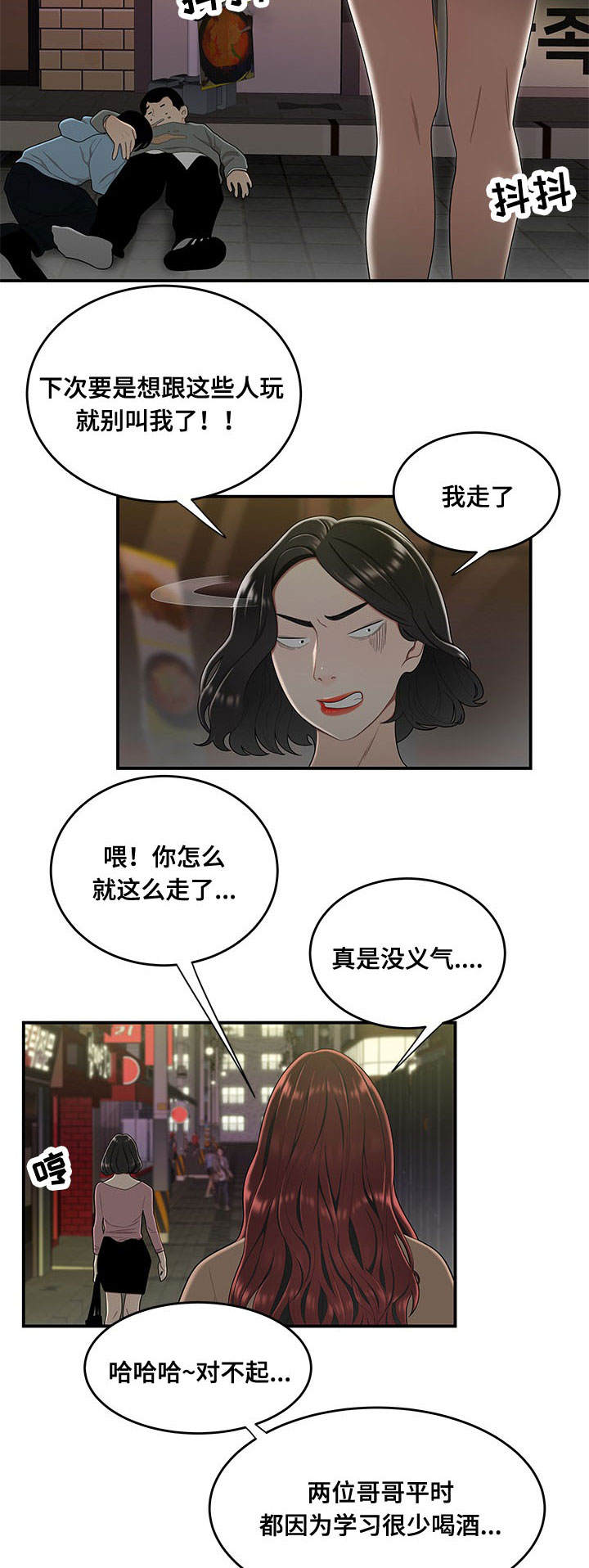 第3章：借钱1