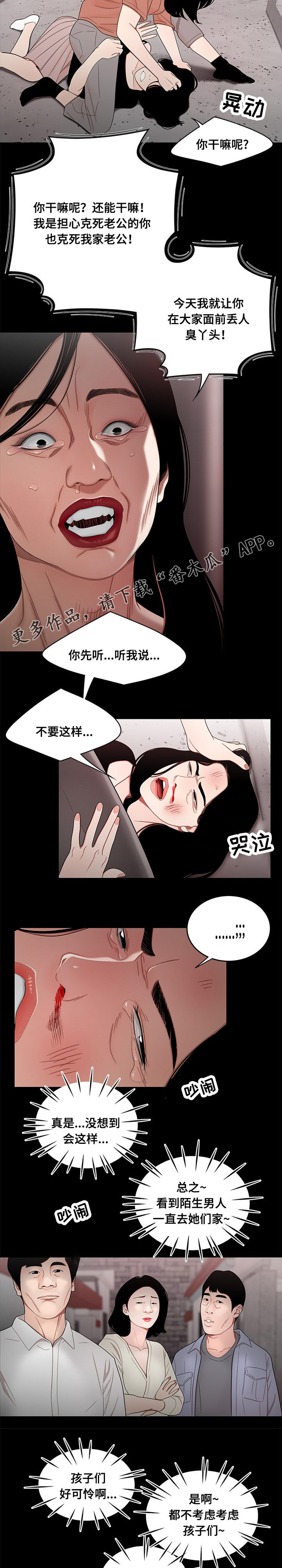 第23章：小三1