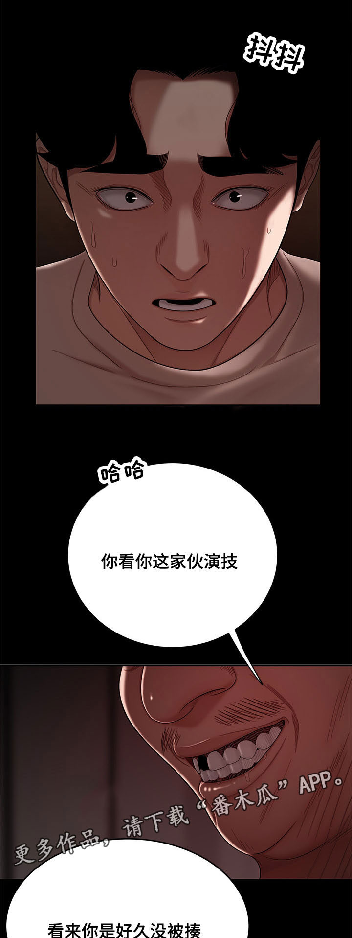 第14章：催款13