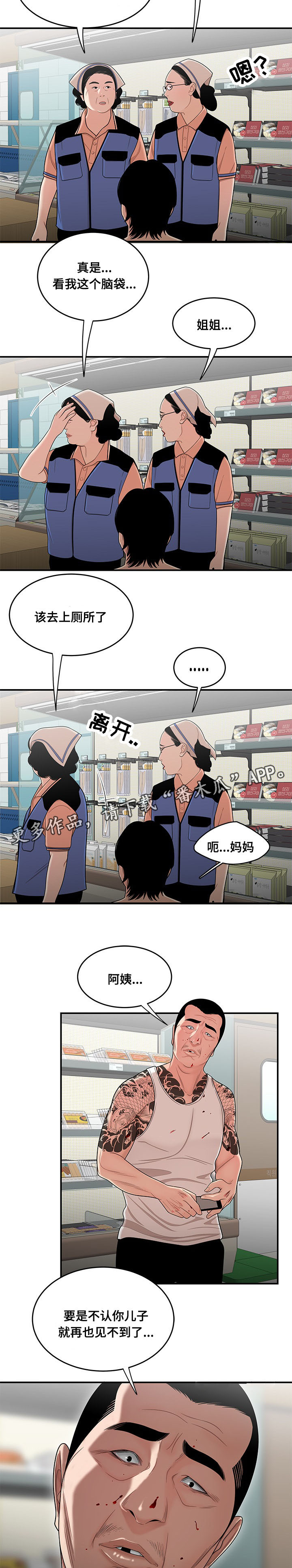 第19章：我不认识他4