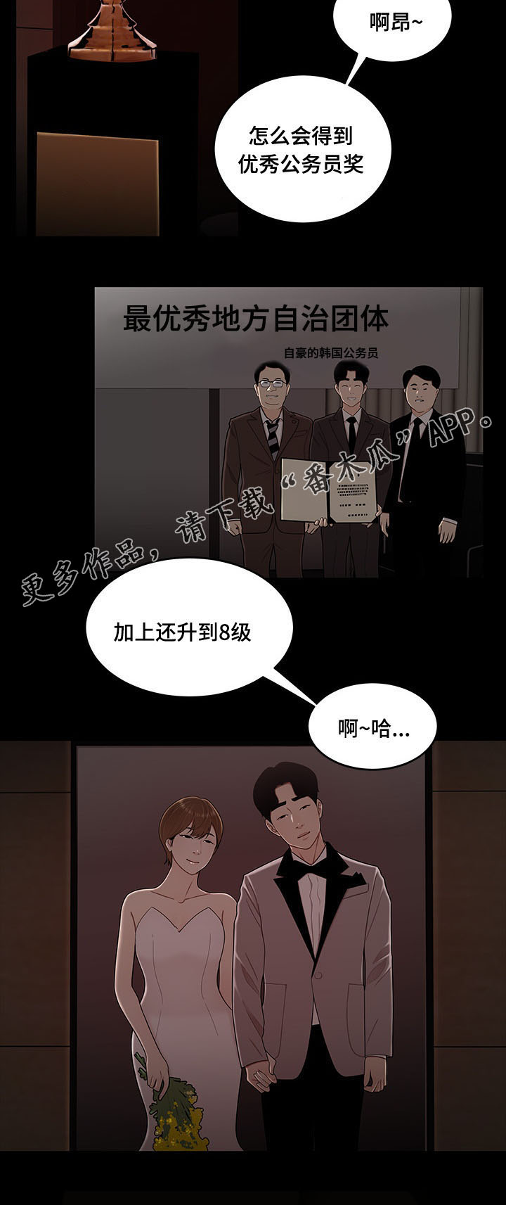 第14章：催款1