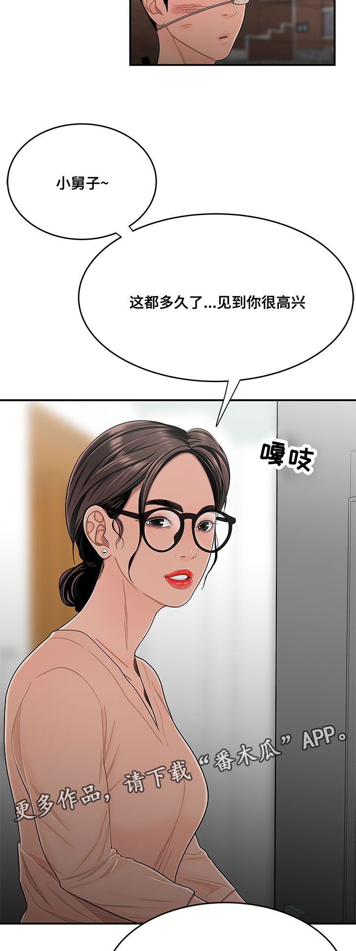 第10章：回家5