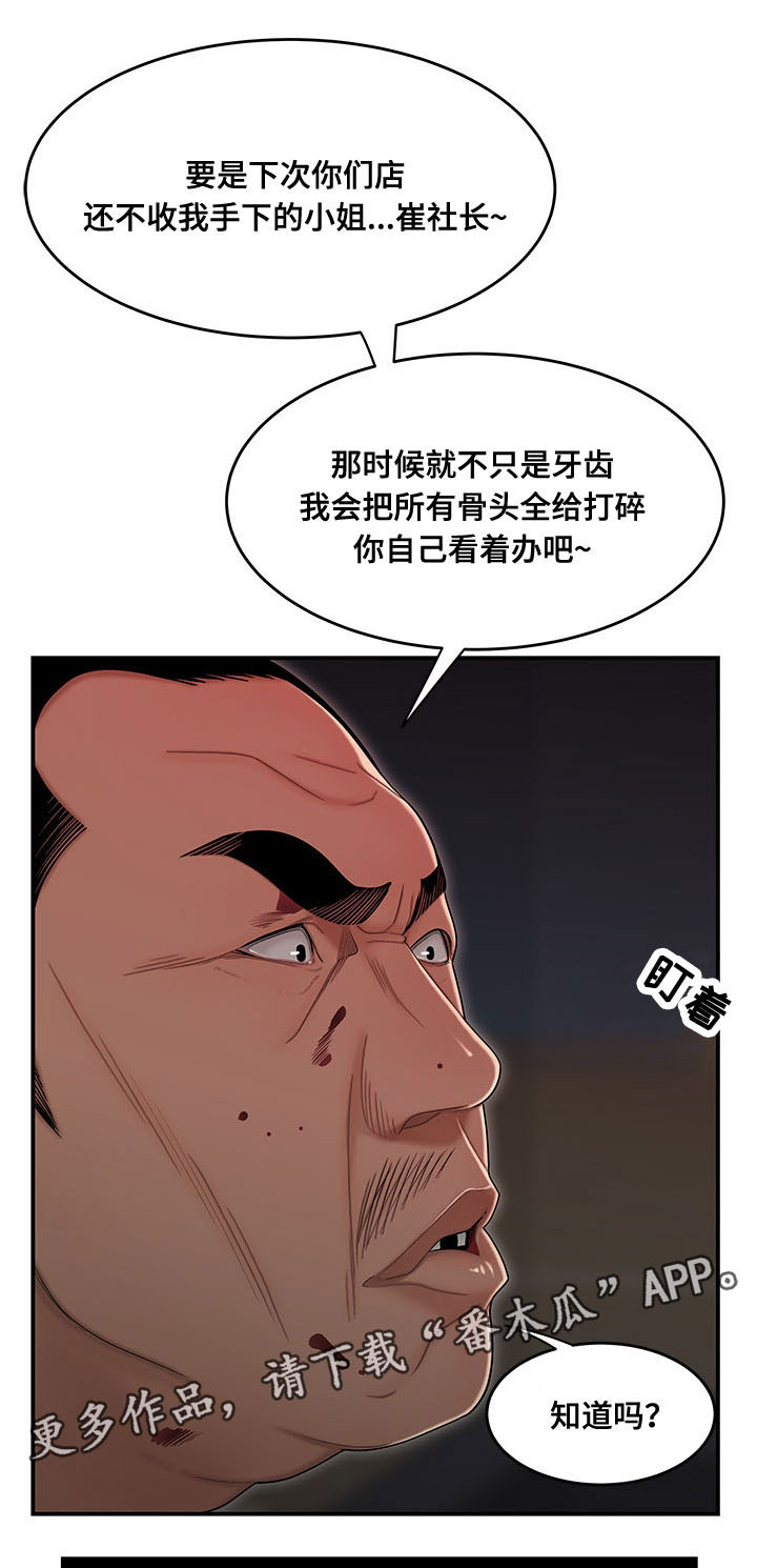 第12章：什么时候离婚7