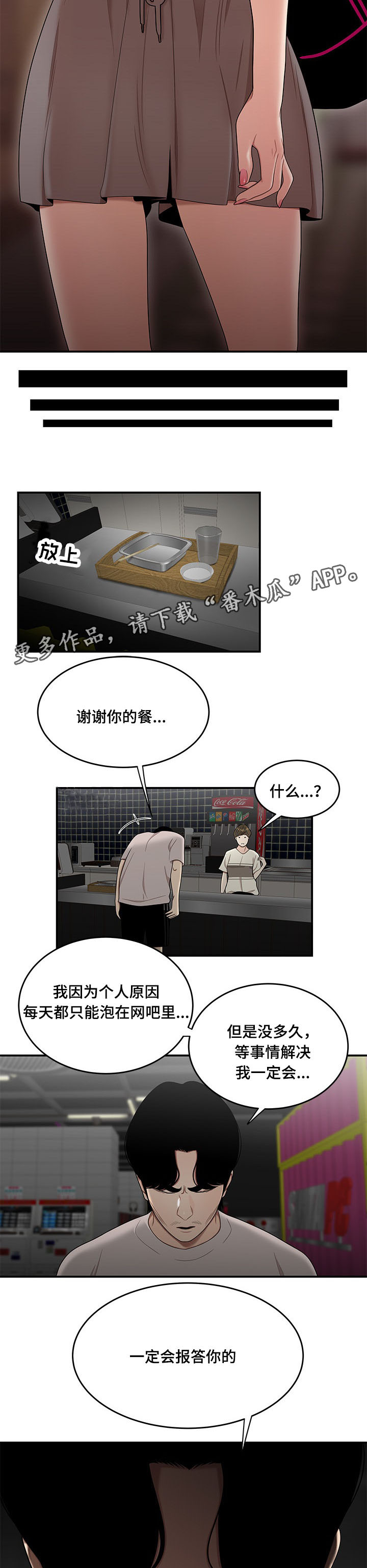 第16章：感谢3