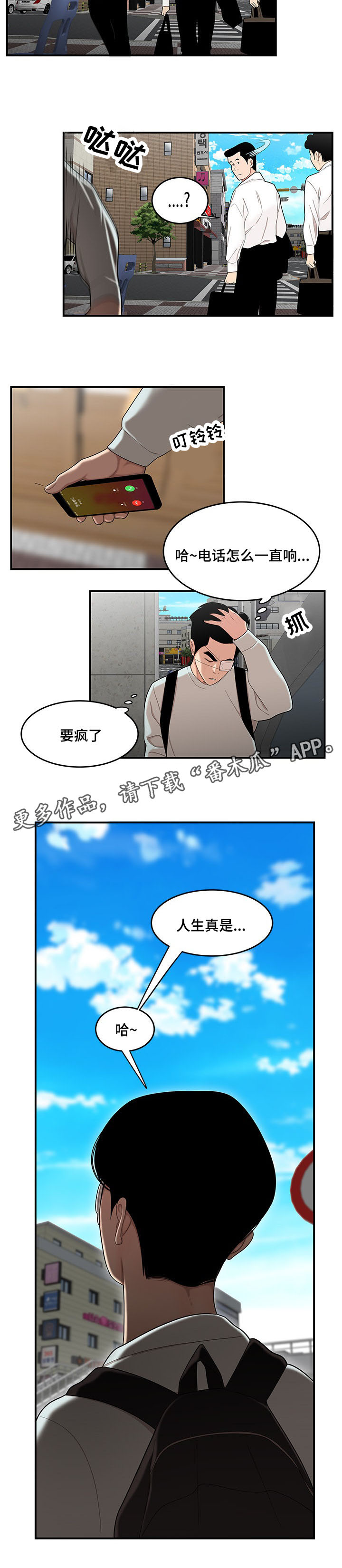 第13章：该死的家伙4