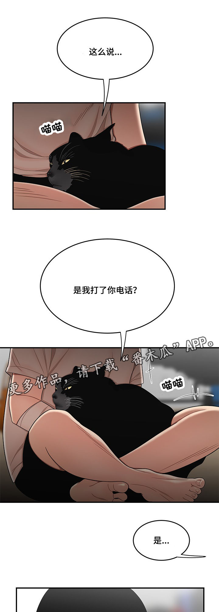 第28章：借打手1