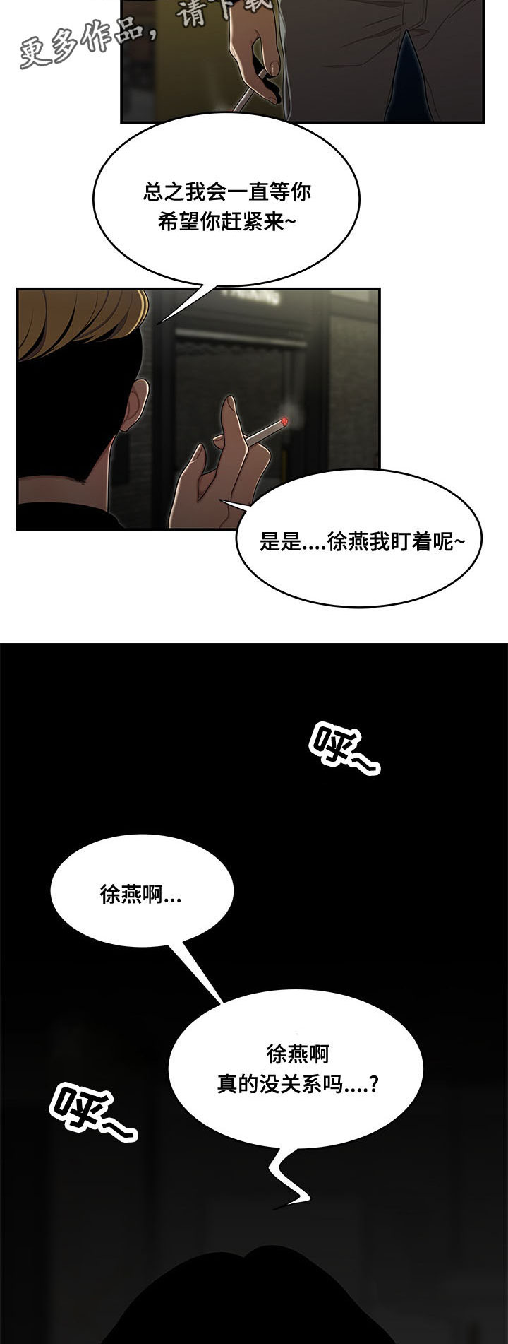 第6章：犯错11