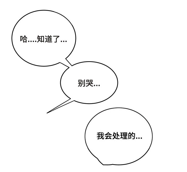 第20章：你想死吗5