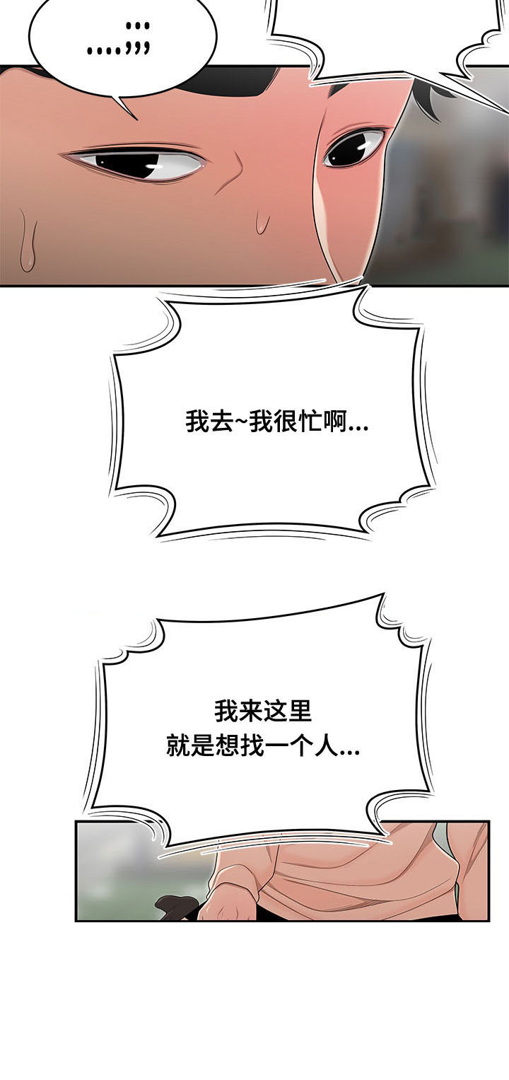 第3章：借钱20