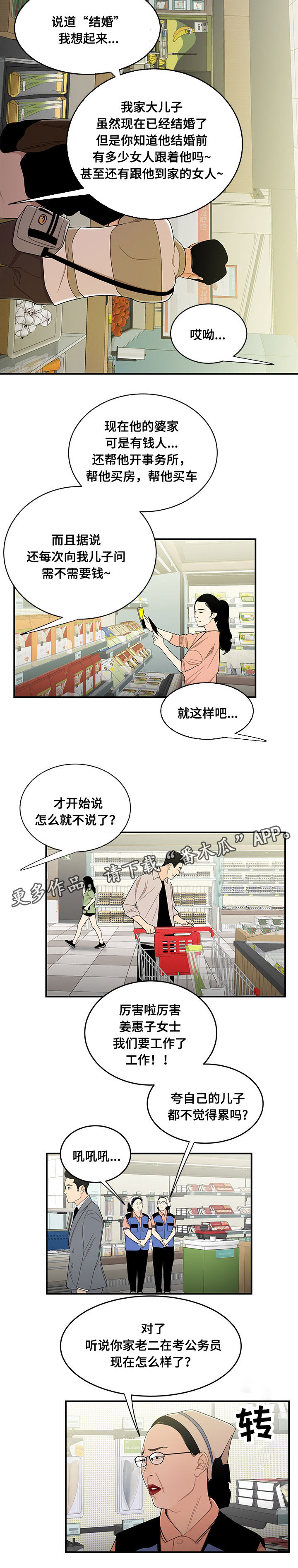 第18章：找上门1
