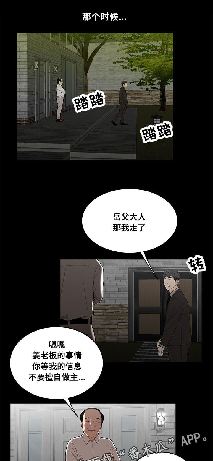 第30章：被知道0