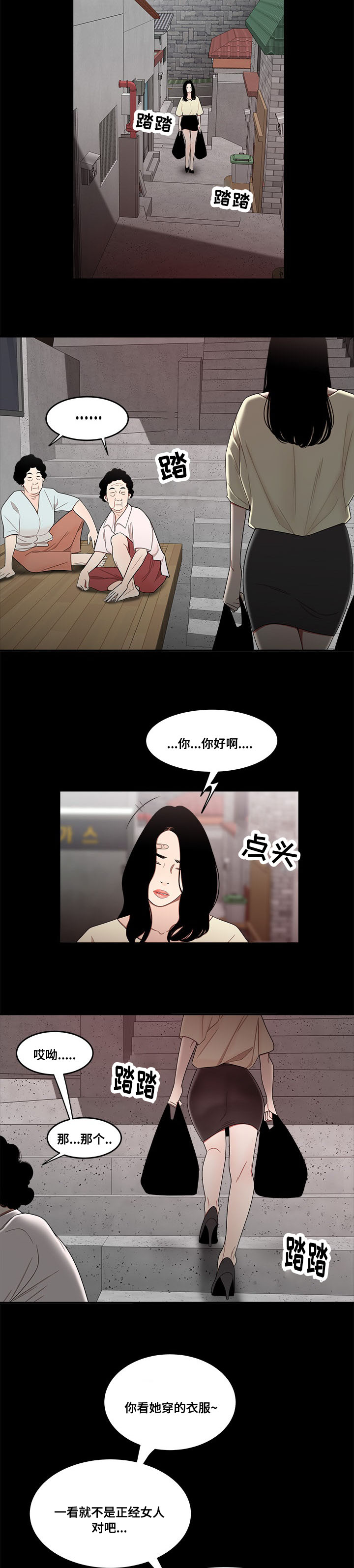 第23章：小三3
