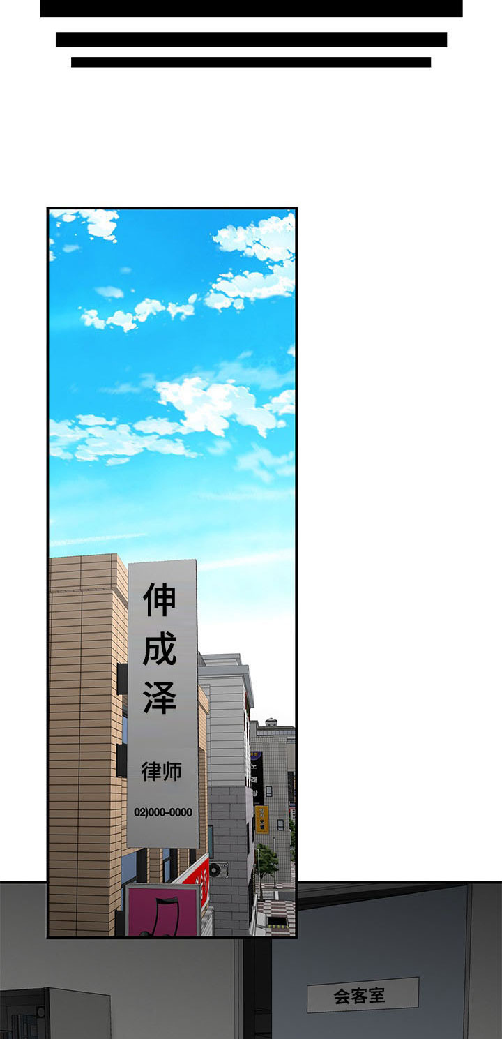 第12章：什么时候离婚8