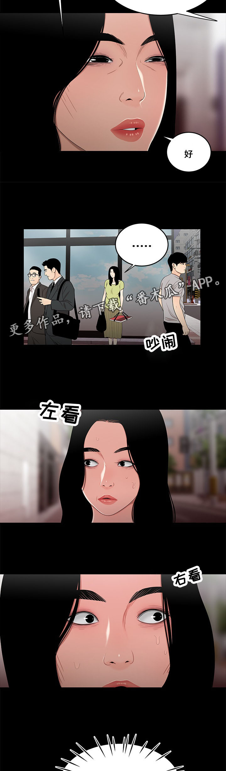 第25章：最毒妇人心2