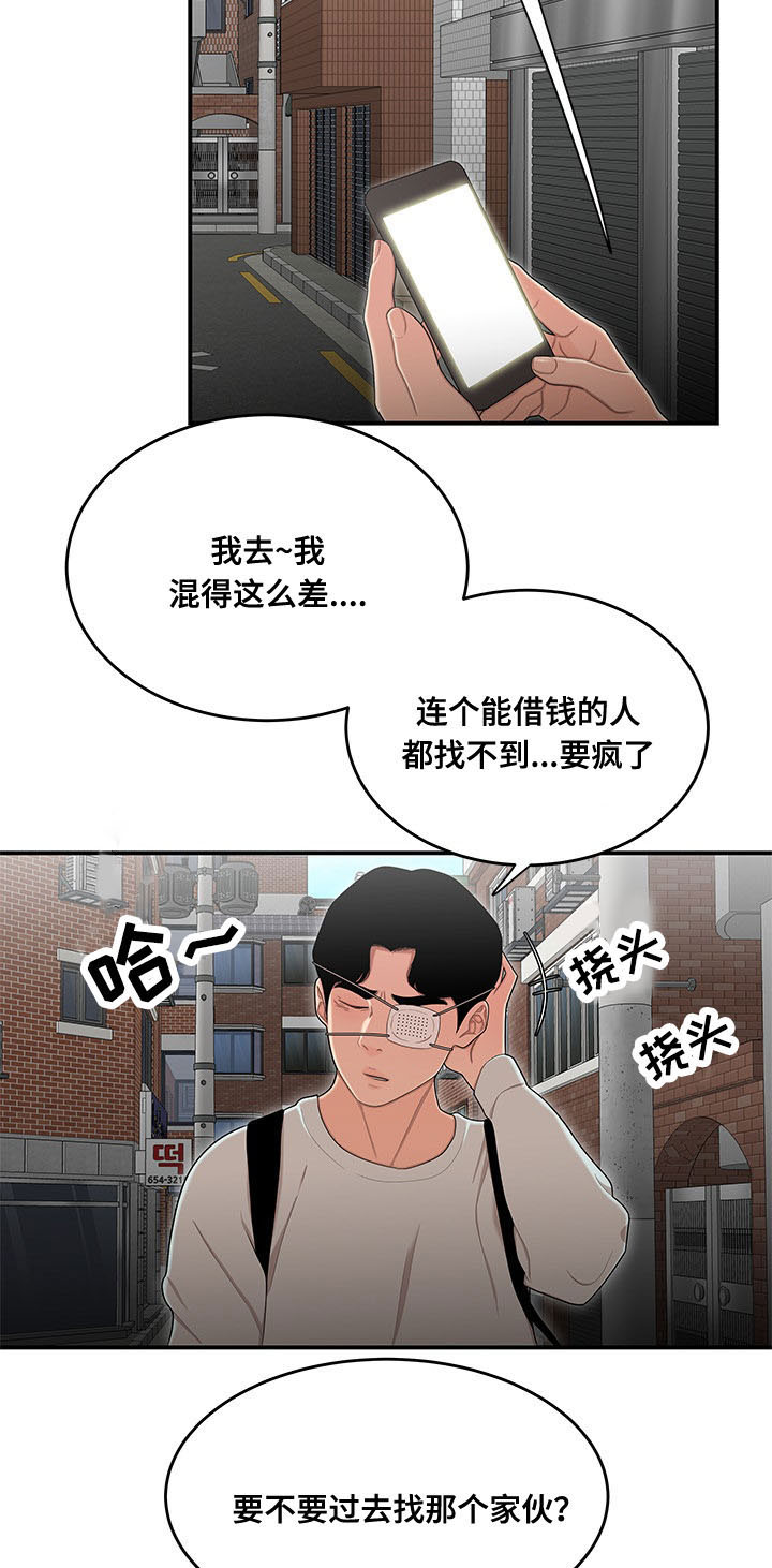 第11章：借钱7