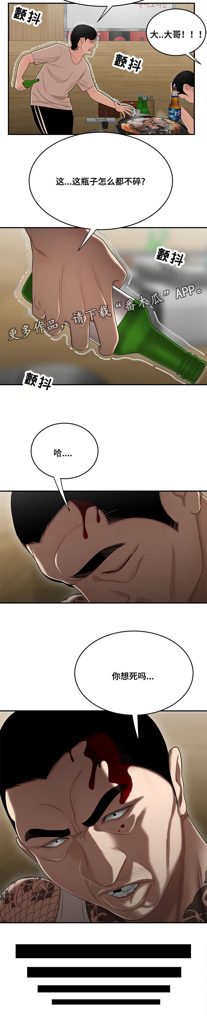 第20章：你想死吗10