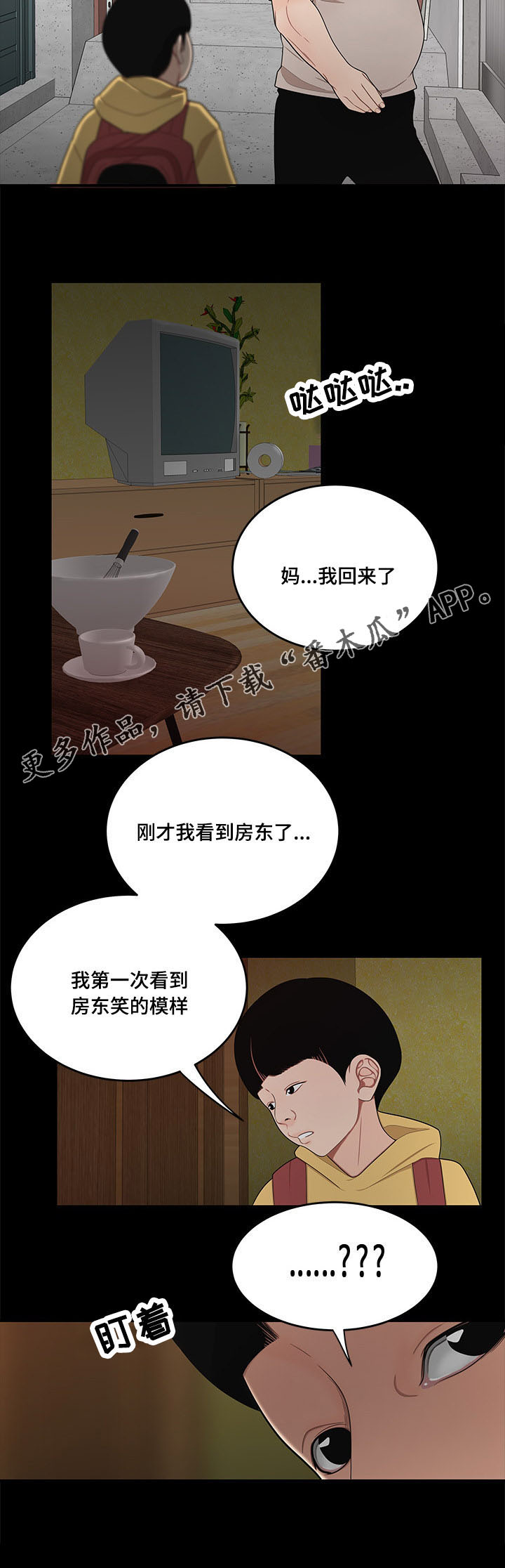 第24章：都是因为你们3
