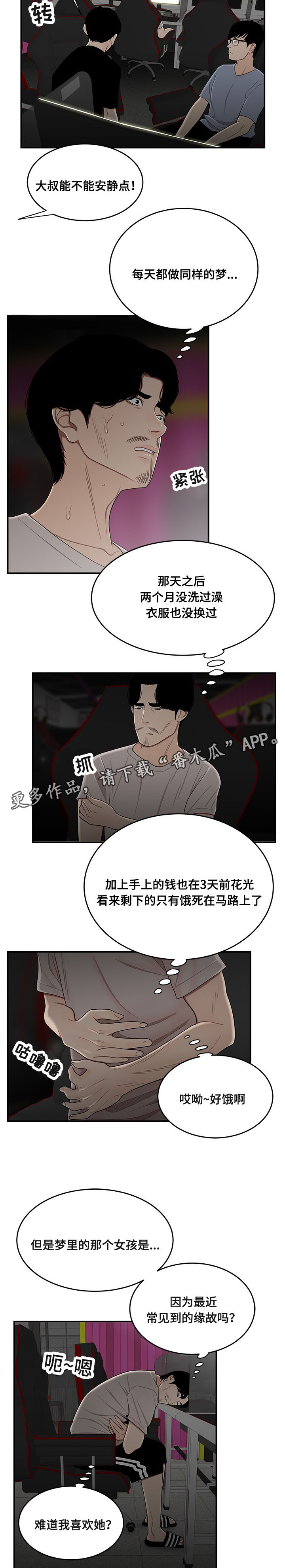第15章：吃剩饭1