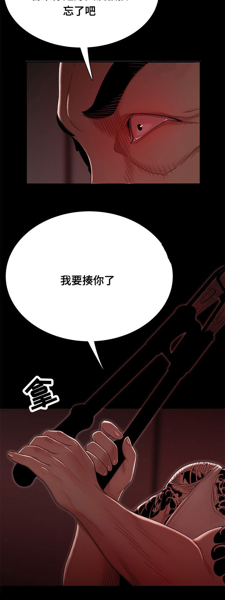 第14章：催款14