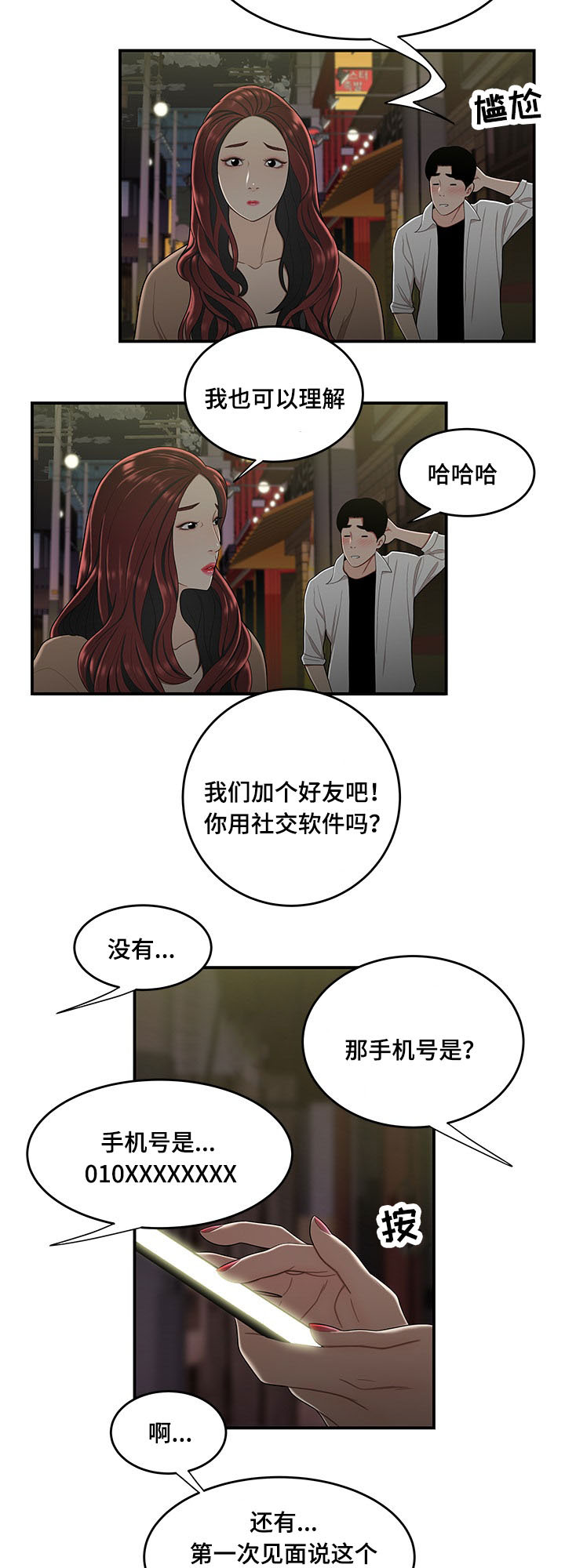 第3章：借钱2