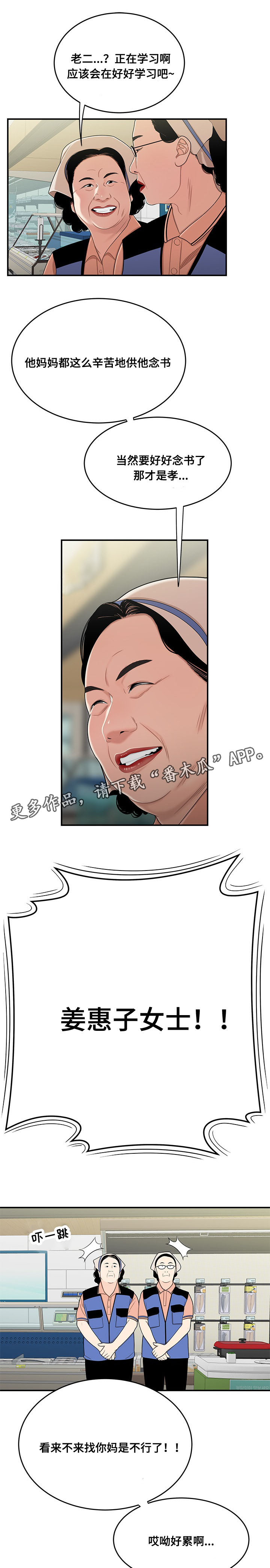 第18章：找上门2
