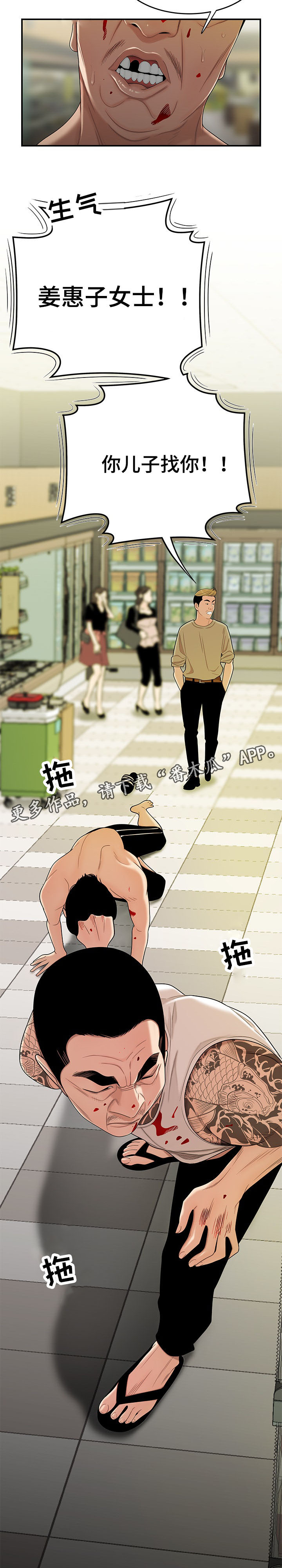 第18章：找上门3