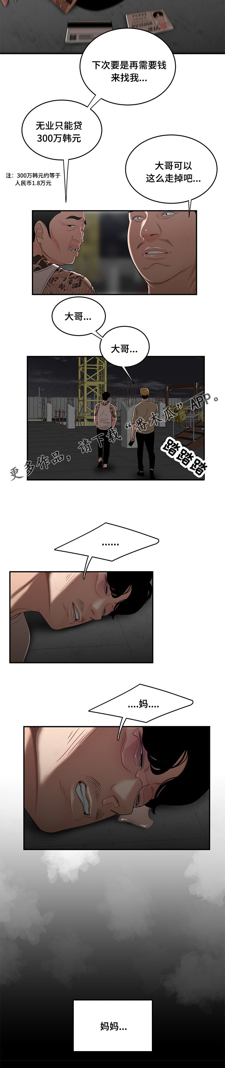 第21章：教训4