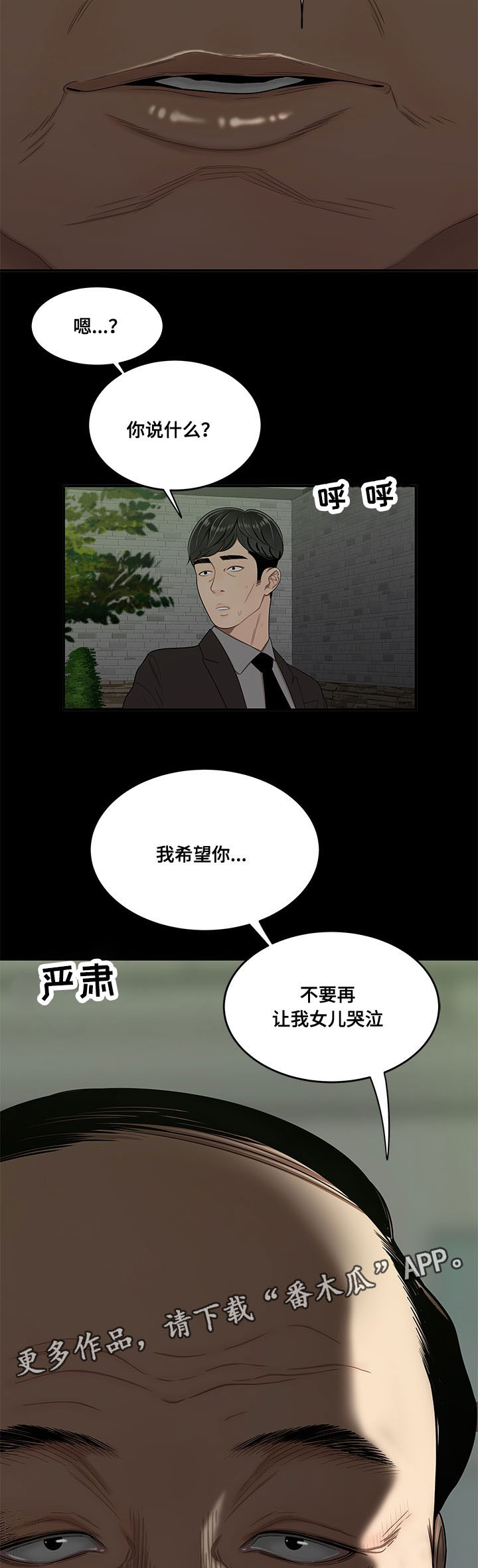 第30章：被知道2