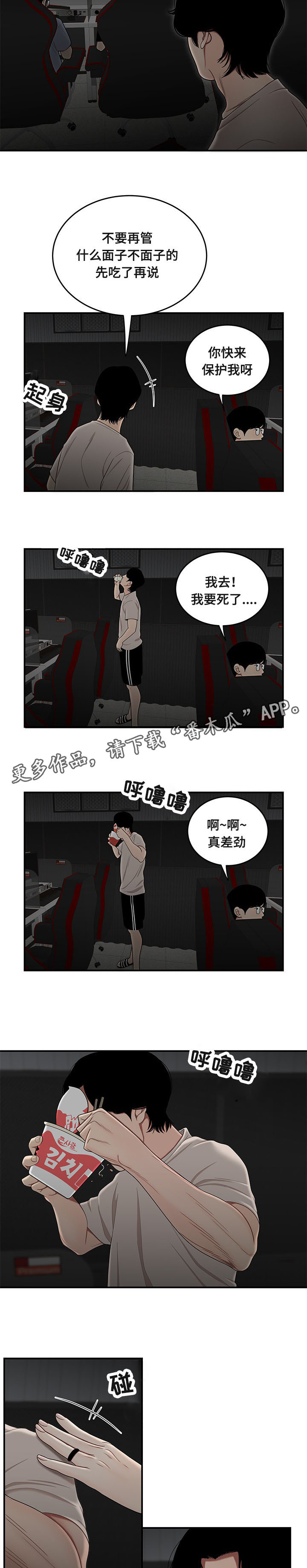 第15章：吃剩饭3