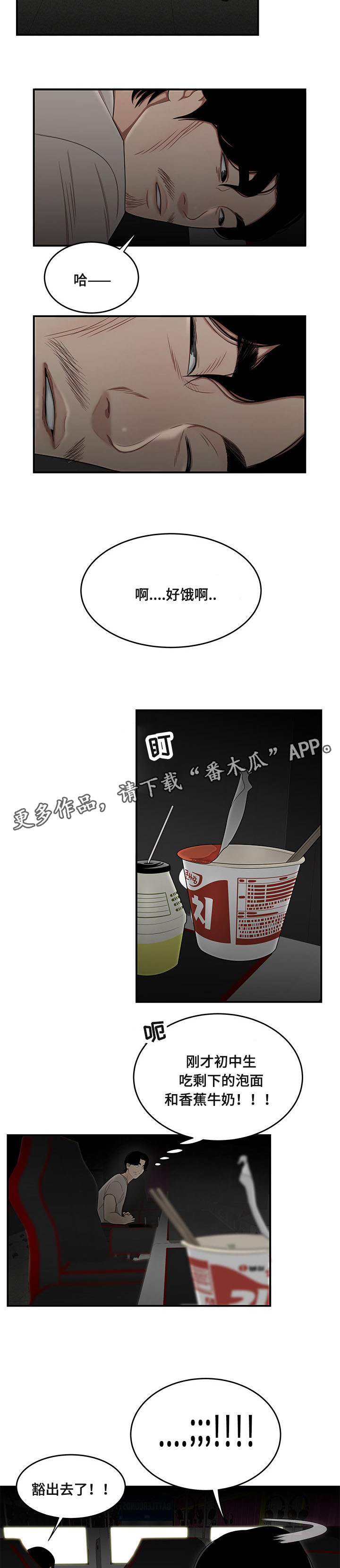 第15章：吃剩饭2