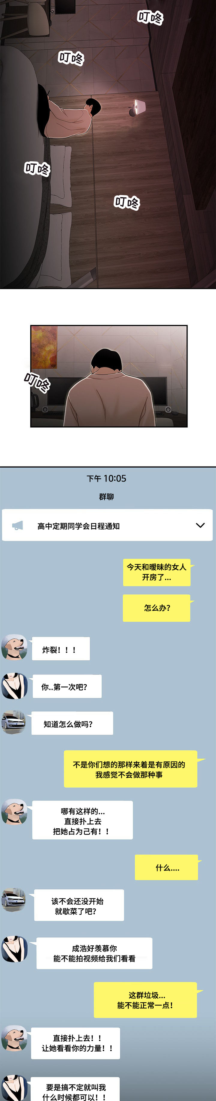 第5章：旅馆1