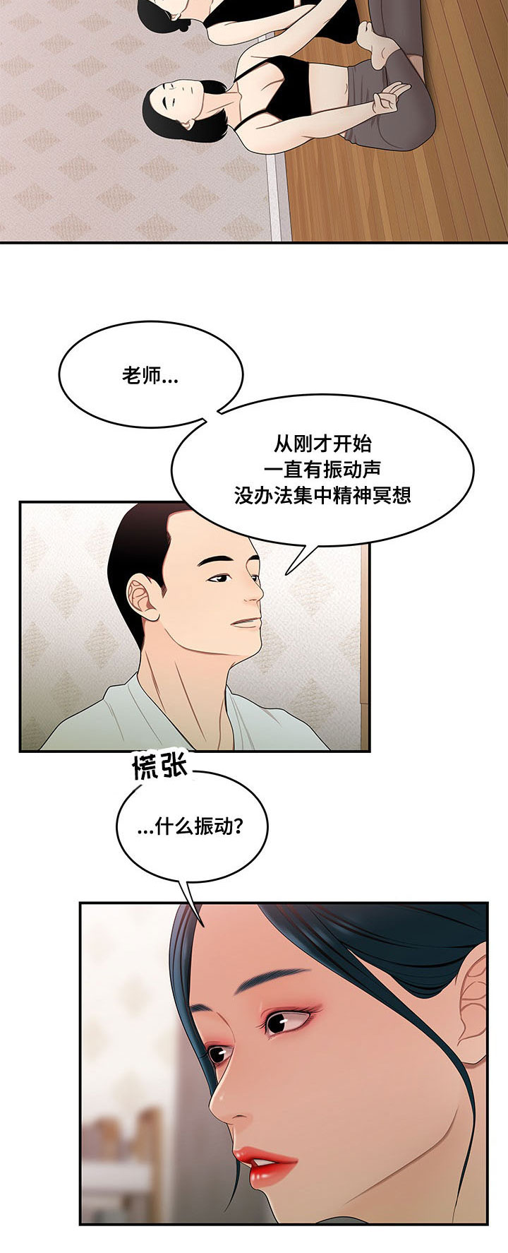 第32章：让你费心10