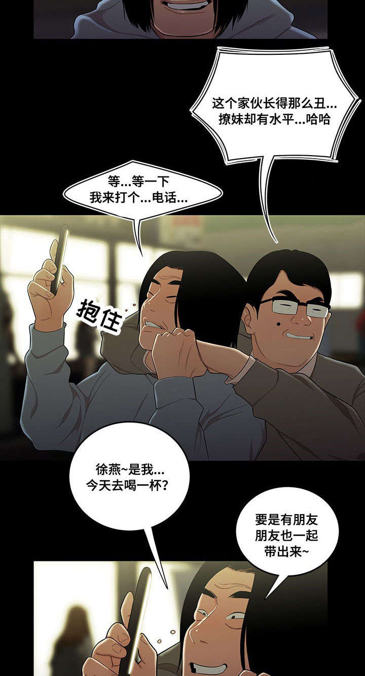 第2章：考公务员10