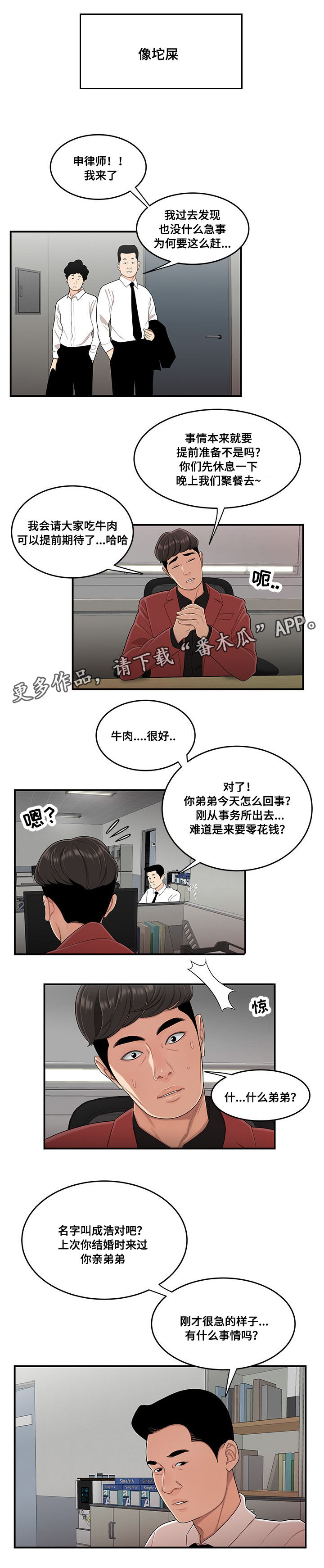 第13章：该死的家伙5