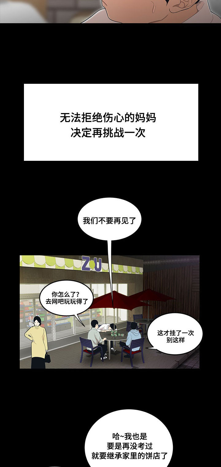 第2章：考公务员7