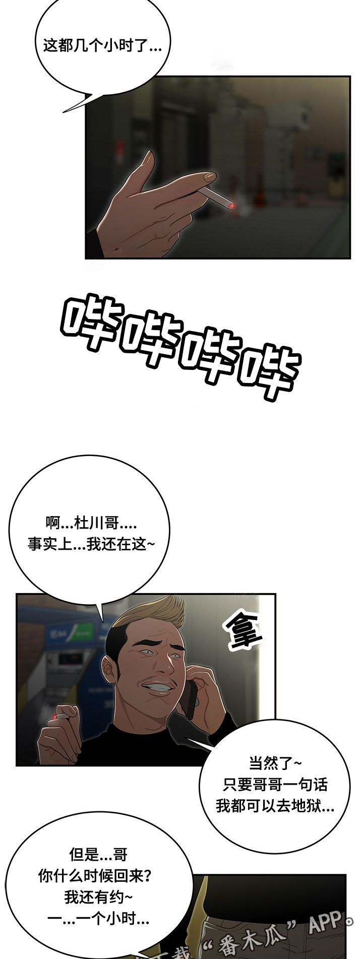 第6章：犯错10