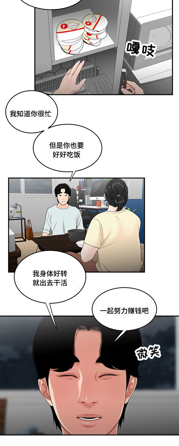 第32章：让你费心5