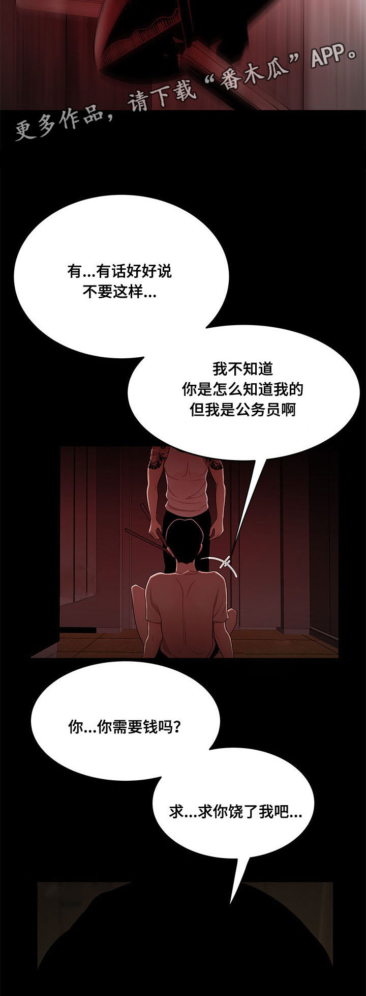 第14章：催款12