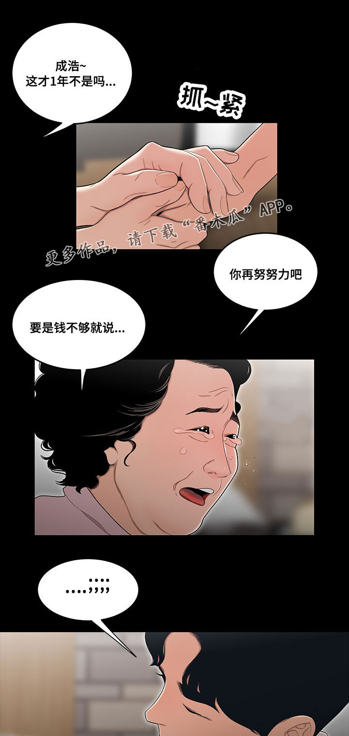 第2章：考公务员6