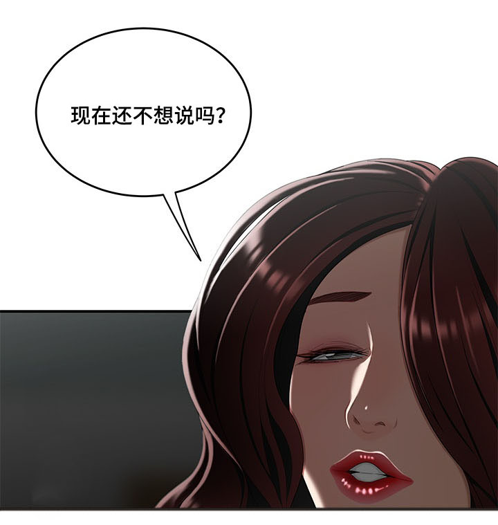第17章：被找到4