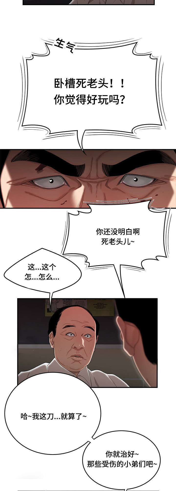 第12章：什么时候离婚3