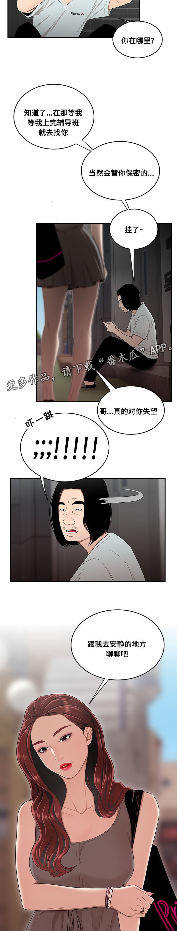 第16章：感谢2
