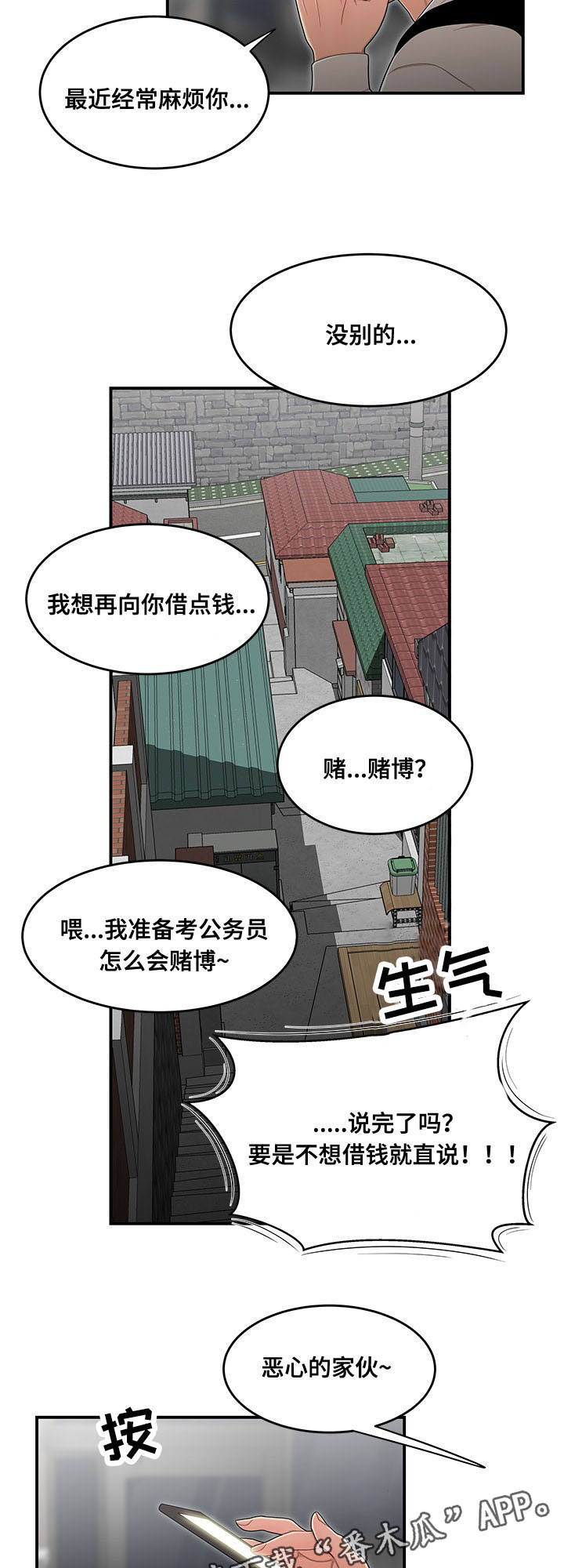 第11章：借钱5
