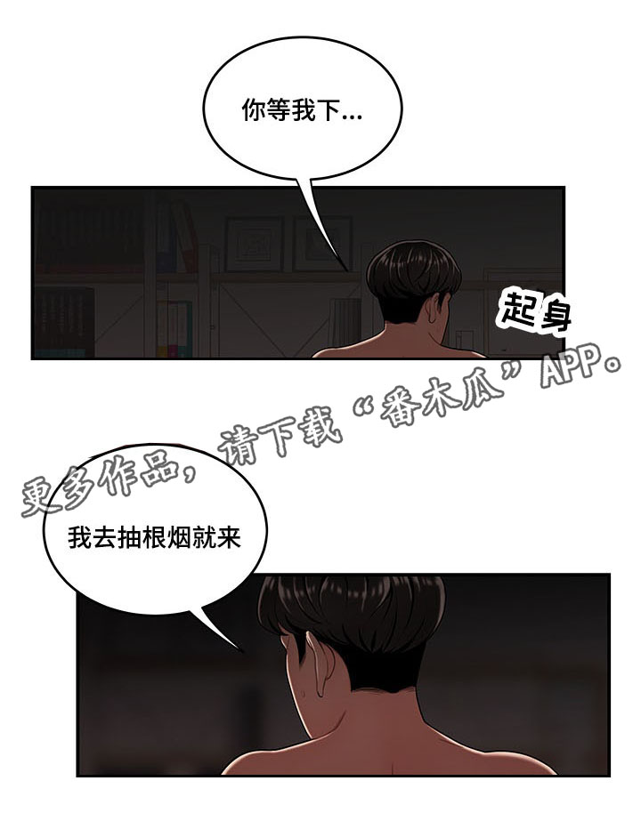 第30章：被知道6