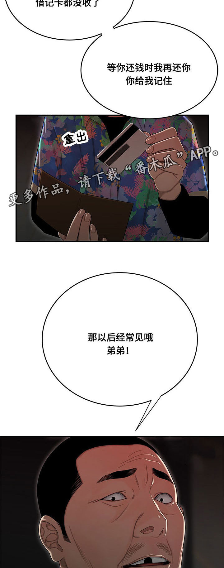 第8章：按手印7
