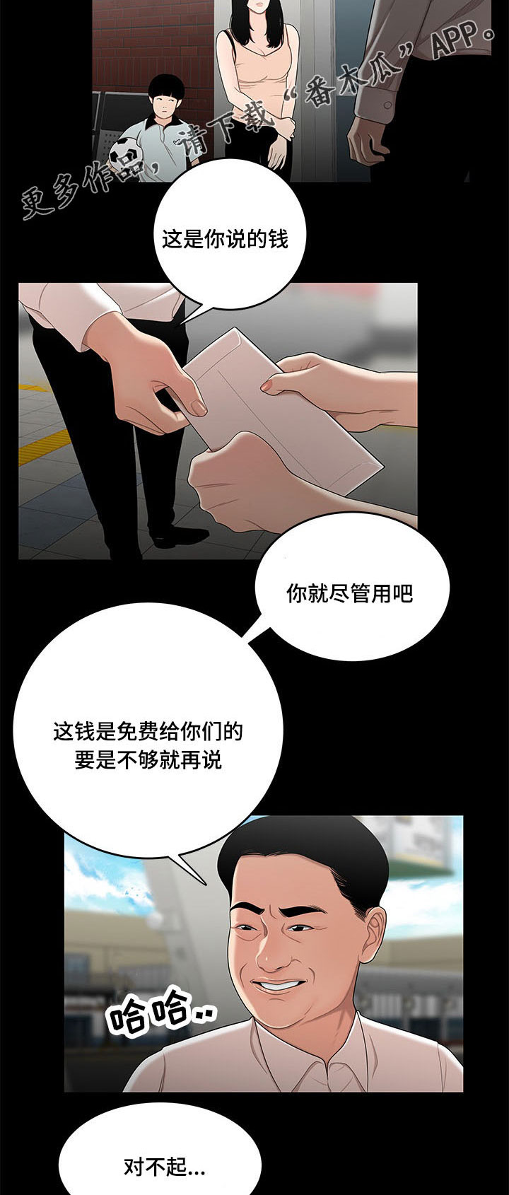 第22章：回忆5