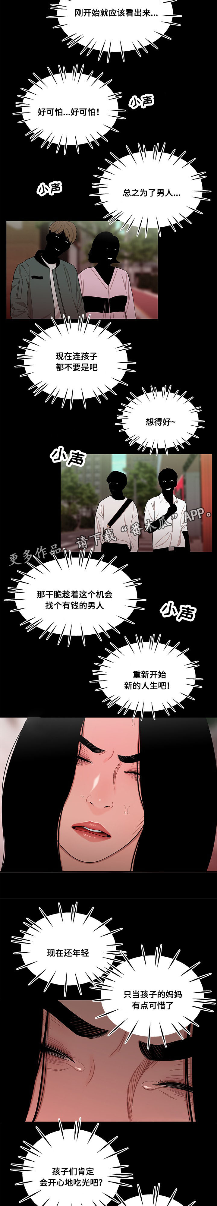 第25章：最毒妇人心3