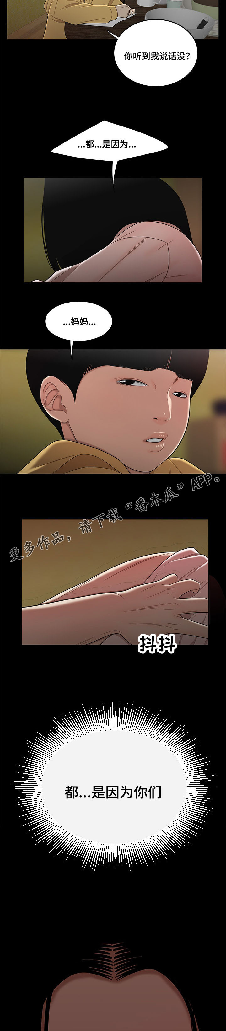 第24章：都是因为你们5