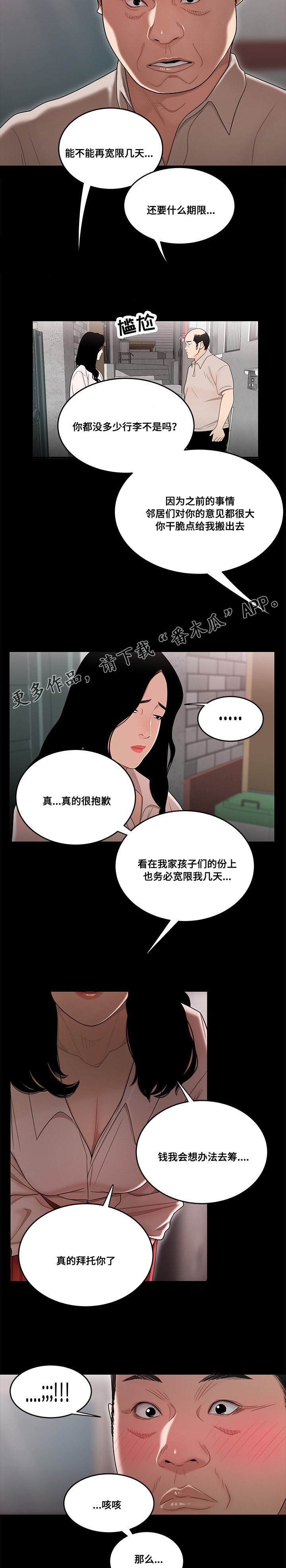 第23章：小三6