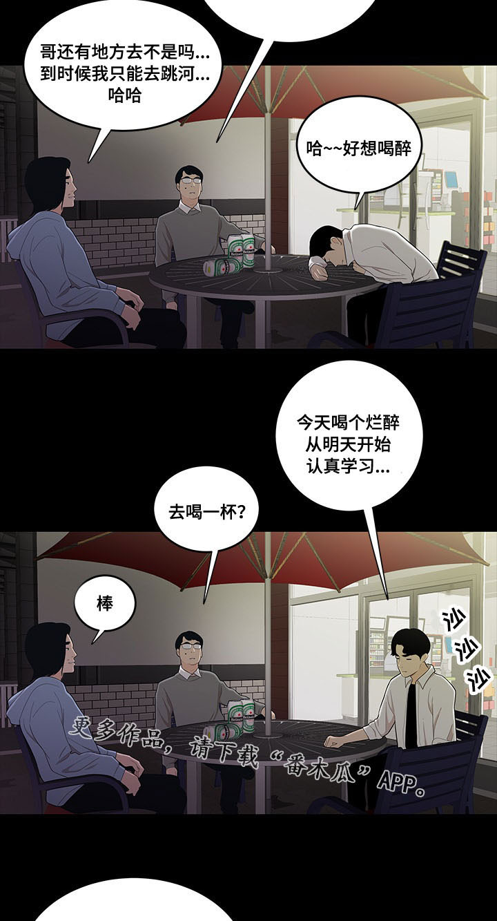 第2章：考公务员8